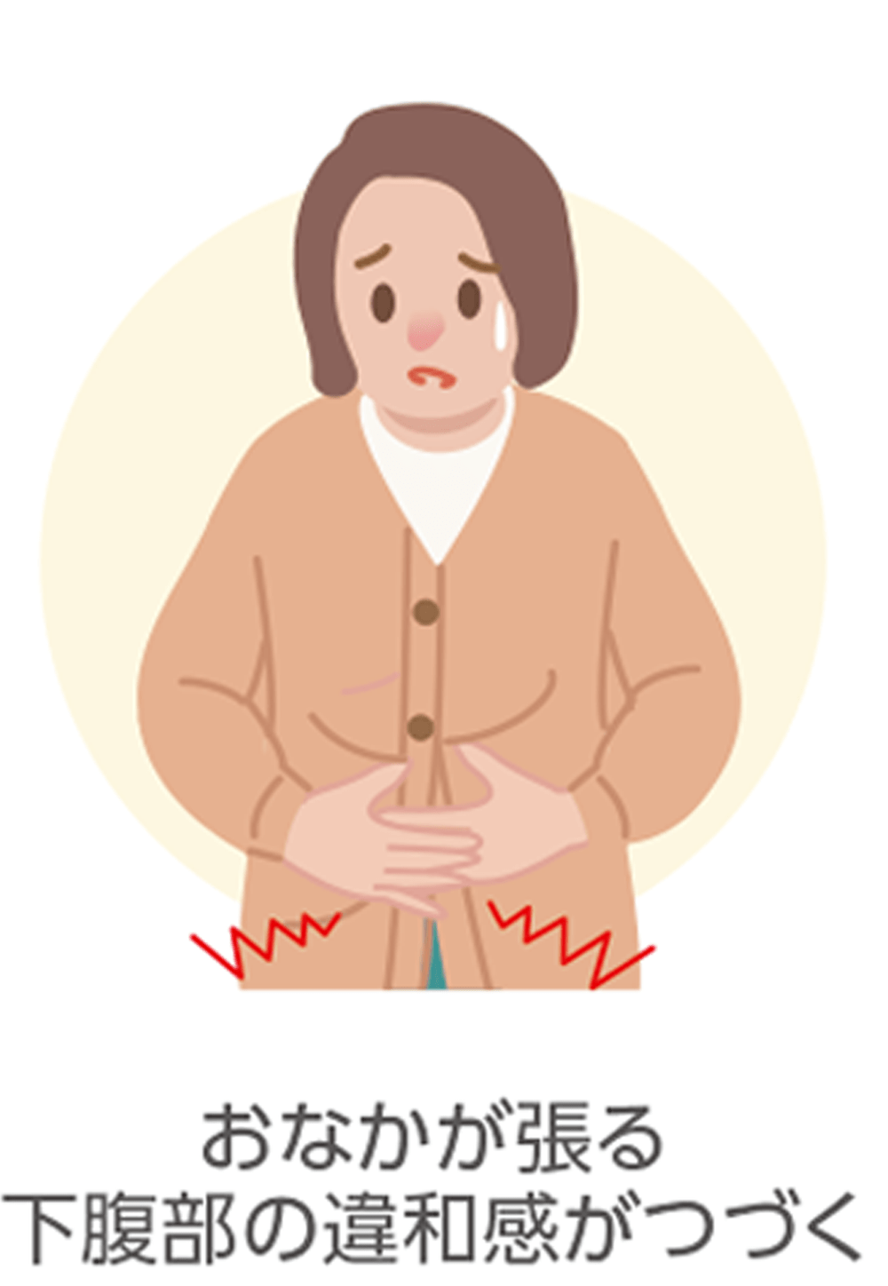 卵巣がんの症状をまとめたイラスト