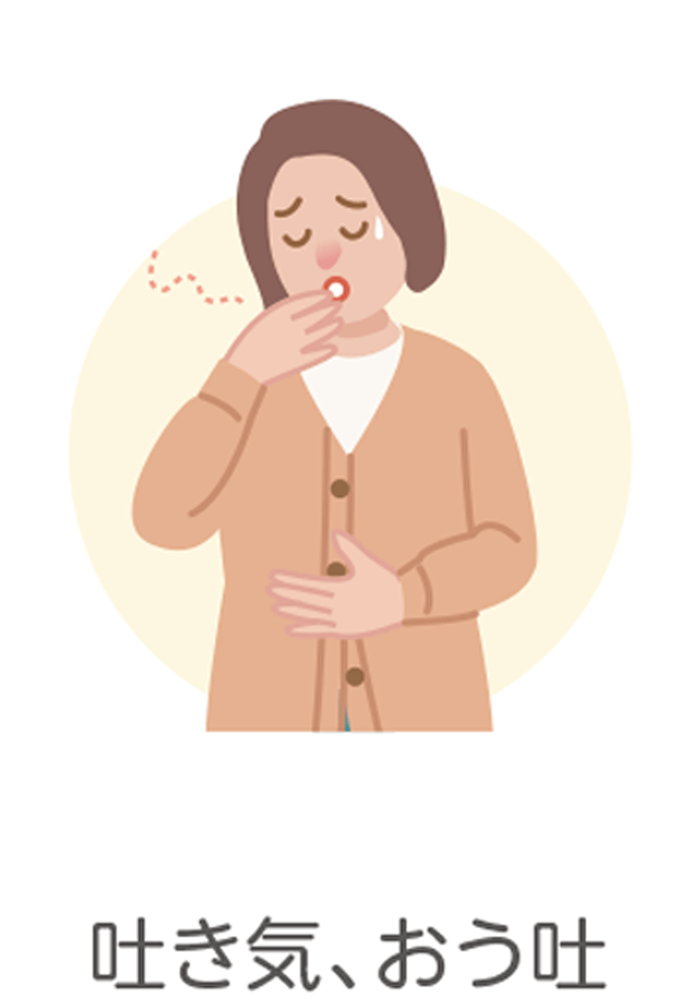 卵巣がんが再発した時の主な自覚症状をまとめたイラスト